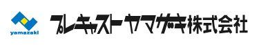 プレキャストヤマザキ株式会社